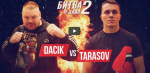Артем Тарасов VS Вячеслав Дацик. Полный бой и скандал после боя